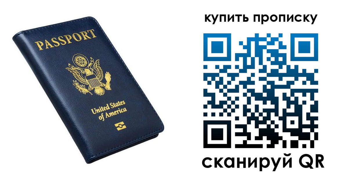 прописка для работы в Ахтубинске